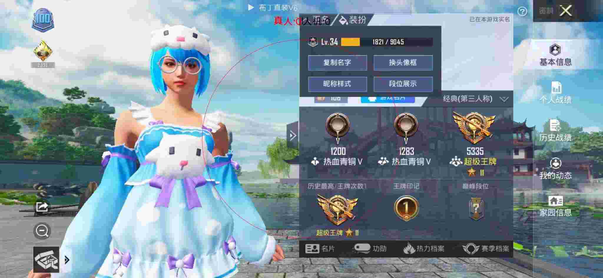 和平精英透视自瞄 - 坚持与努力3.2 开挂下载辅助预览图